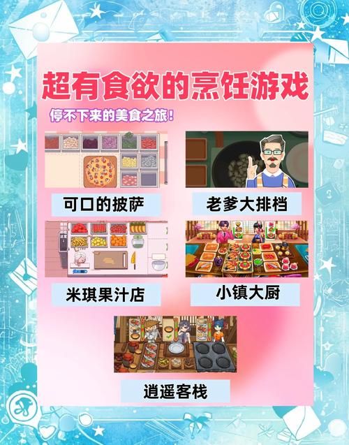 4399做饭小游戏在线玩 免费体验当大厨的乐趣