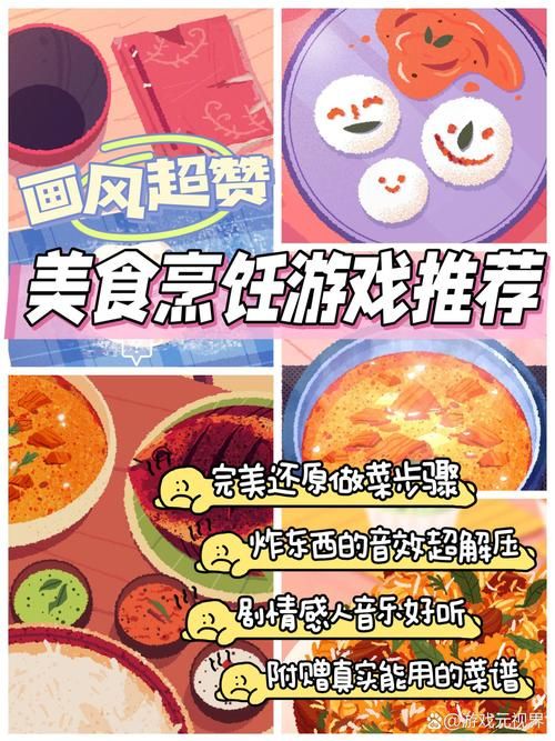 4399做饭小游戏在线玩 免费体验当大厨的乐趣