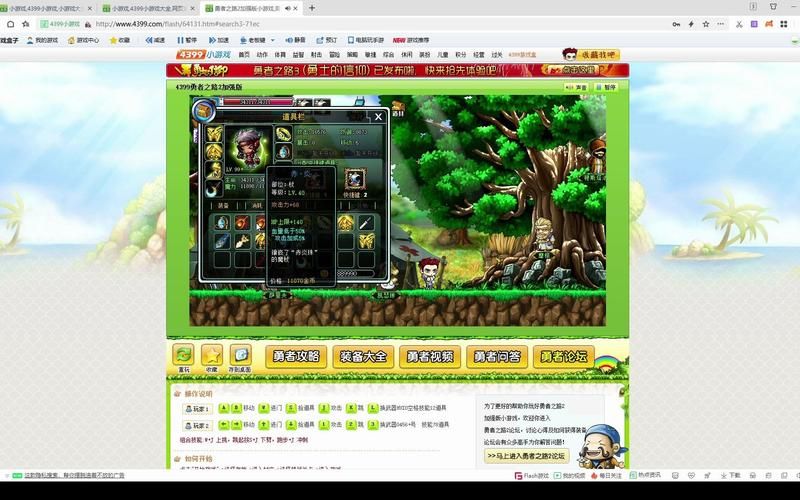 4399勇者之路2隐藏关卡在哪 全隐藏关卡解锁方法