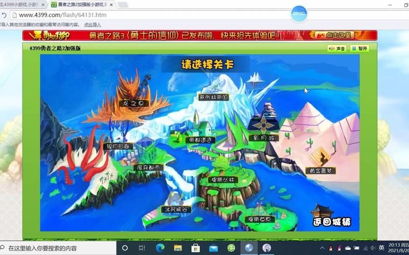 4399勇者之路2隐藏关卡在哪 全隐藏关卡解锁方法