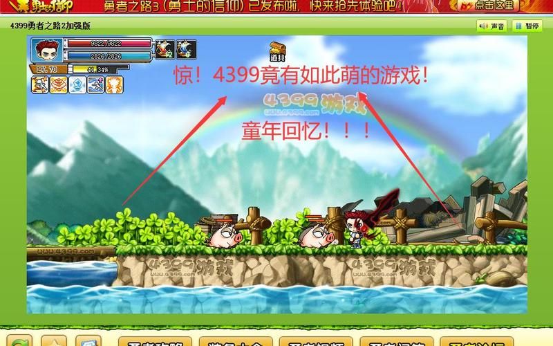 4399勇者之路2隐藏关卡在哪 全隐藏关卡解锁方法