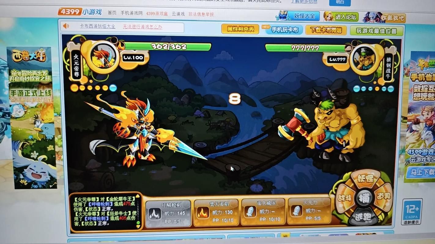 4399卡布西游2隐藏关卡解锁条件全解析