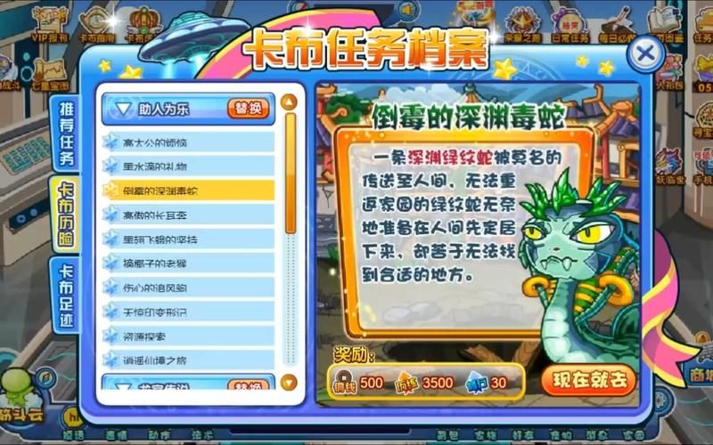 4399卡布西游2隐藏关卡解锁条件全解析