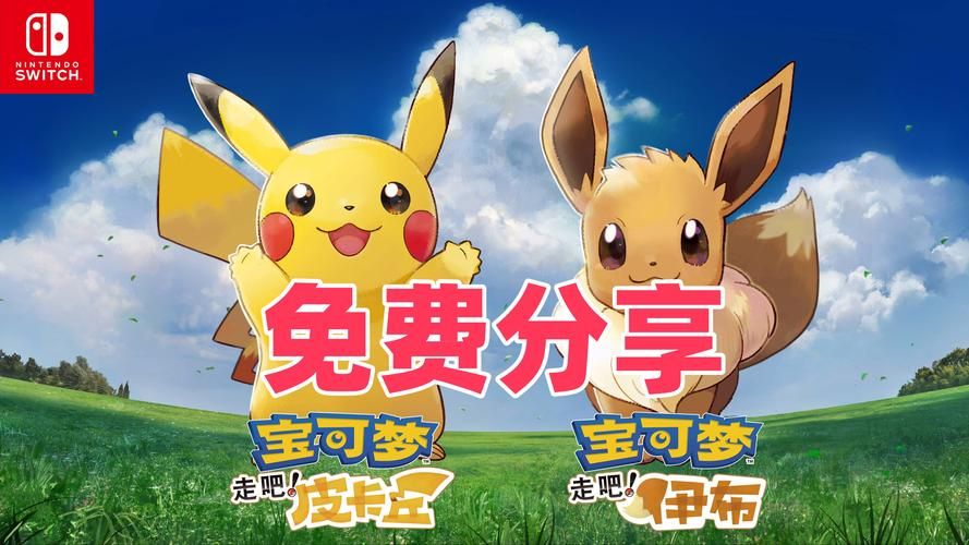4399去吧皮卡丘最新版本更新内容一览