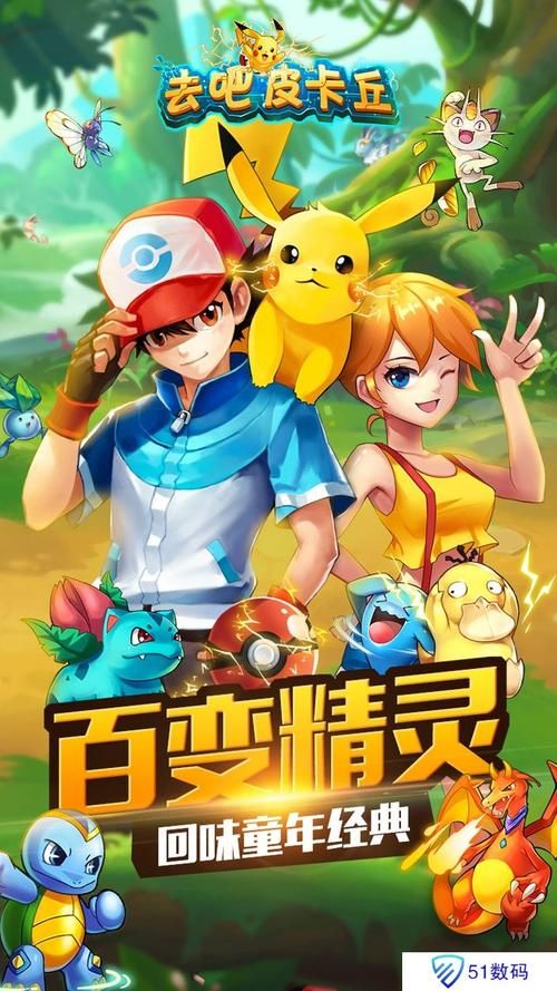 4399去吧皮卡丘最新版本更新内容一览