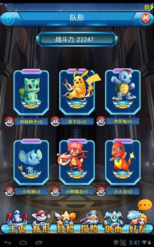 4399去吧皮卡丘最新版本更新内容一览