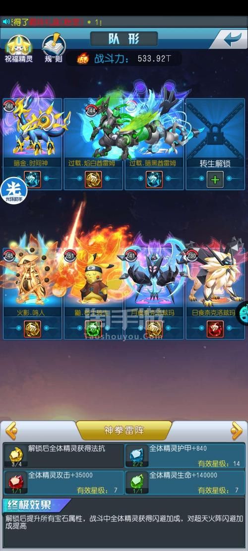 4399去吧皮卡丘最新版本更新内容一览