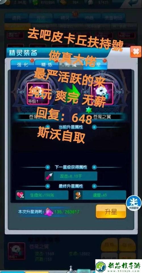4399去吧皮卡丘最新版本更新内容一览