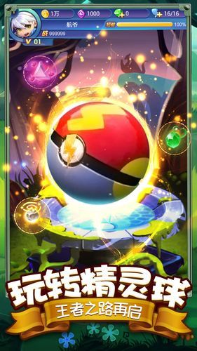 4399去吧皮卡丘最新版本更新内容一览