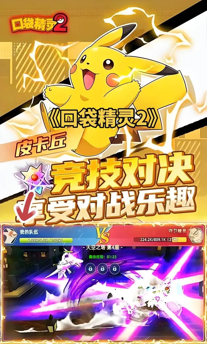 4399口袋精灵2攻略大全 新手必看技巧分享
