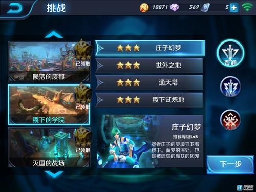 4399塔防海贼王关卡攻略 教你如何三星通关
