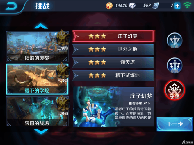 4399塔防海贼王关卡攻略 教你如何三星通关