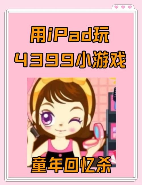 4399安全桌面版好用吗 真实用户体验分享