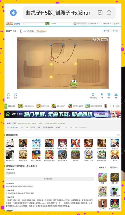 4399安全桌面版好用吗 真实用户体验分享