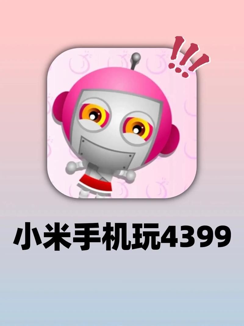 4399安全桌面版好用吗 真实用户体验分享