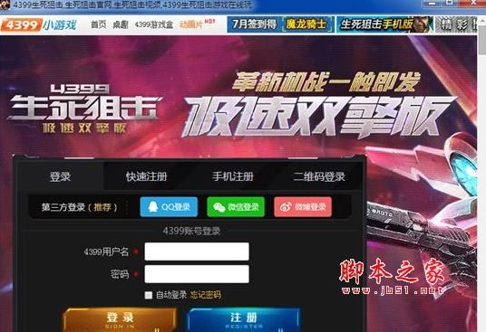 4399安全桌面版好用吗 真实用户体验分享