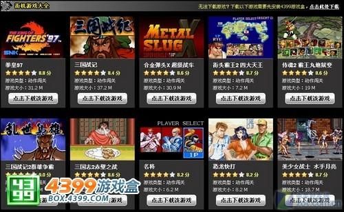 4399安全桌面版好用吗 真实用户体验分享