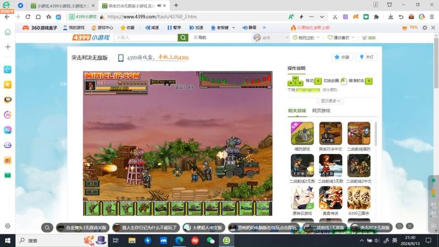 4399射击小游戏排行榜 热门射击游戏一网打尽