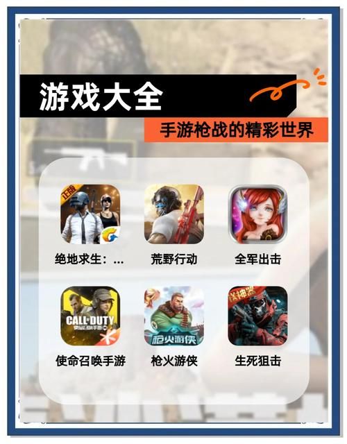 4399射击小游戏排行榜 热门射击游戏一网打尽