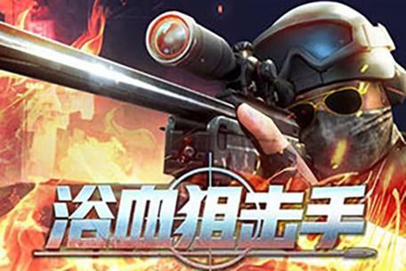 4399射击小游戏排行榜 热门射击游戏一网打尽
