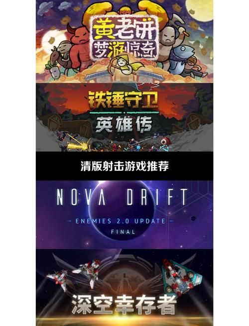 4399射击小游戏排行榜 热门射击游戏一网打尽