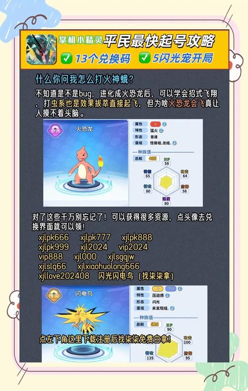 4399少年精灵王攻略大全 新手快速上手技巧分享