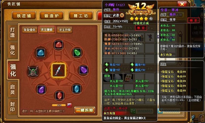 4399弹弹堂攻略最强武器与技能搭配推荐
