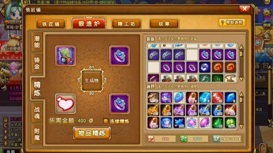 4399弹弹堂攻略最强武器与技能搭配推荐