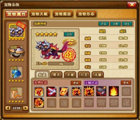 4399弹弹堂攻略最强武器与技能搭配推荐