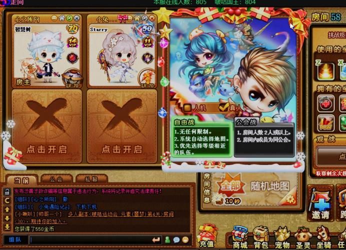 4399弹弹堂攻略最强武器与技能搭配推荐