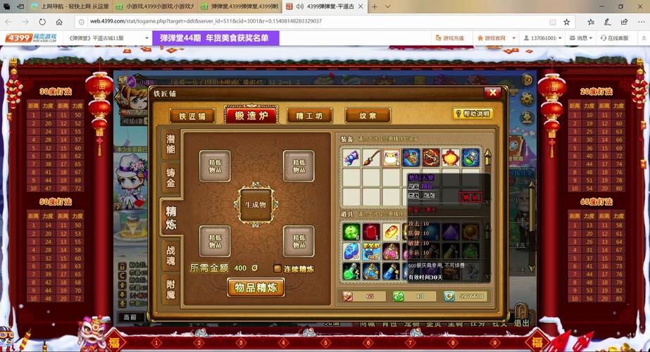 4399弹弹堂攻略最强武器与技能搭配推荐