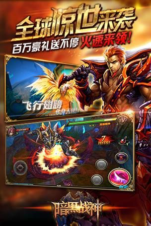4399暗黑战神最新活动介绍 福利礼包免费领