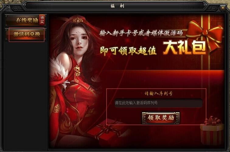 4399暗黑战神最新活动介绍 福利礼包免费领
