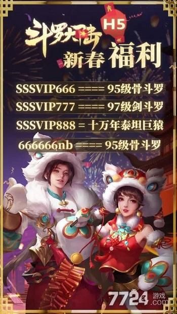 4399暗黑战神最新活动介绍 福利礼包免费领