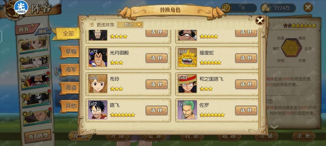 4399热血海贼王金币获取攻略快速积累资源方法
