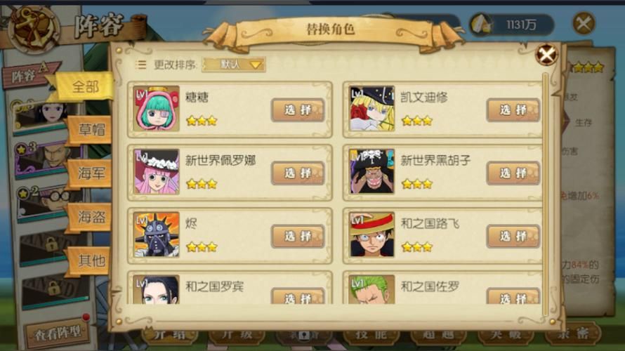 4399热血海贼王金币获取攻略快速积累资源方法