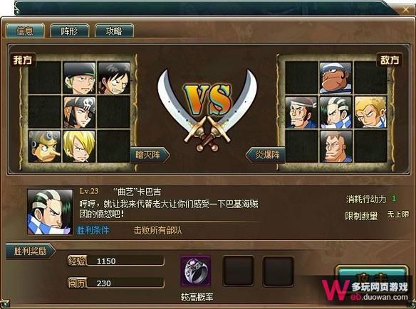 4399热血海贼王金币获取攻略快速积累资源方法