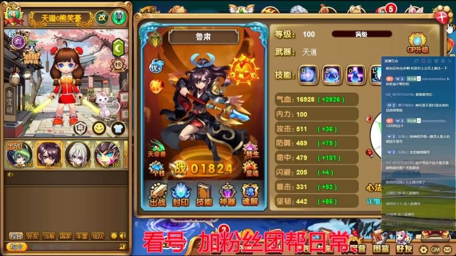 4399神将三国最强阵容推荐 轻松通关不卡关