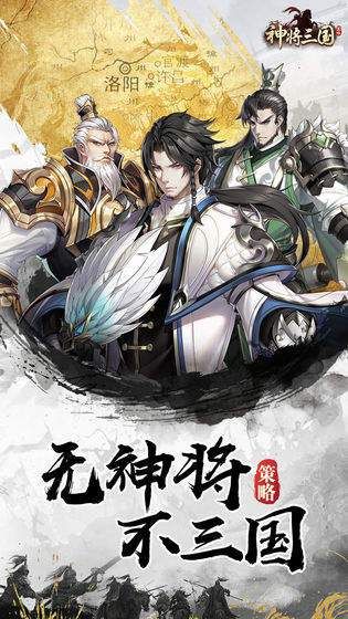 4399神将三国最强阵容推荐 轻松通关不卡关