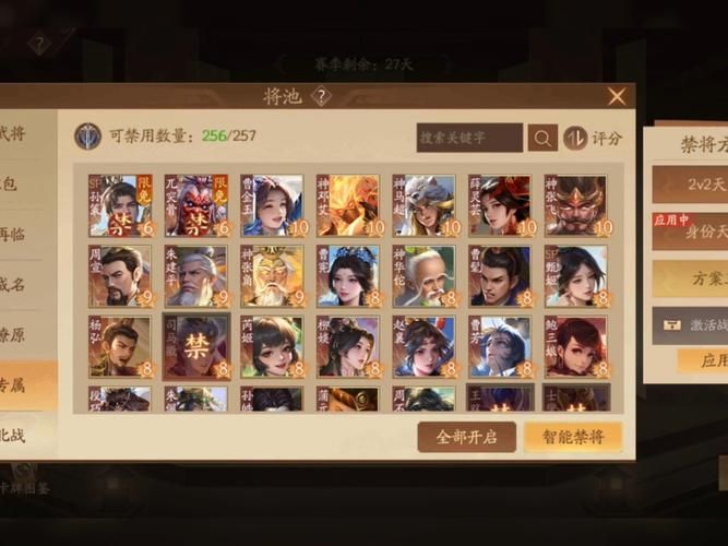 4399神将三国最强阵容推荐 轻松通关不卡关