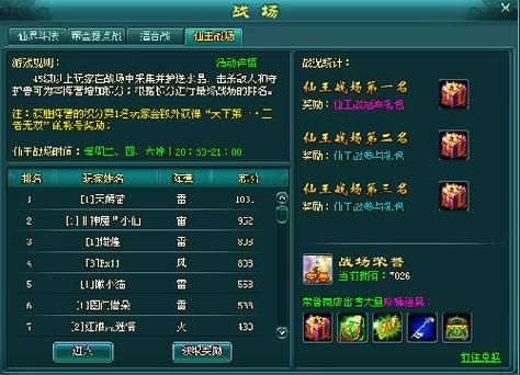 4399神魔仙界最新版本更新内容 新增玩法一览