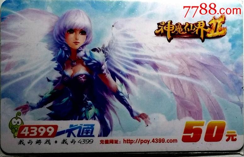 4399神魔仙界最新版本更新内容 新增玩法一览