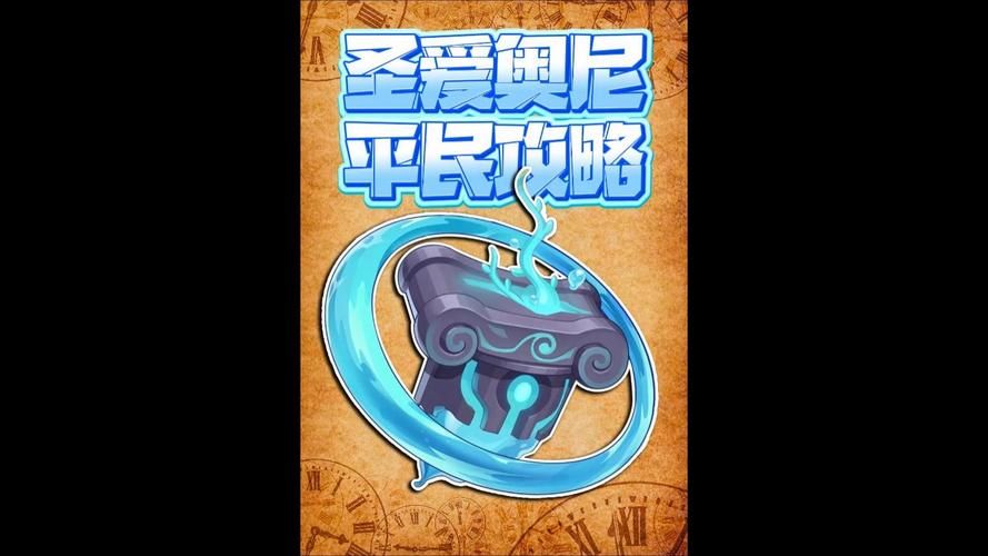 4399赛尔号尼奥怎么玩 新手入门攻略分享
