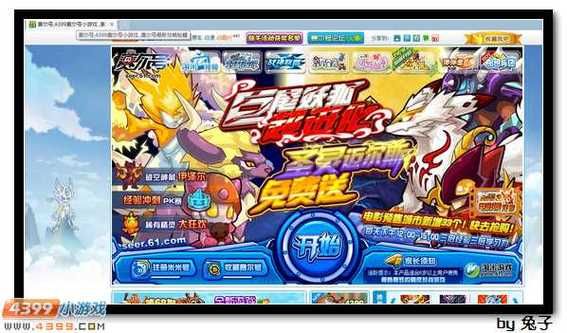 4399赛尔号尼奥怎么玩 新手入门攻略分享