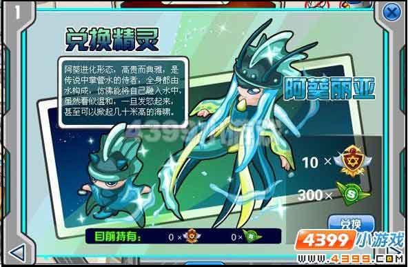 4399赛尔号尼奥怎么玩 新手入门攻略分享