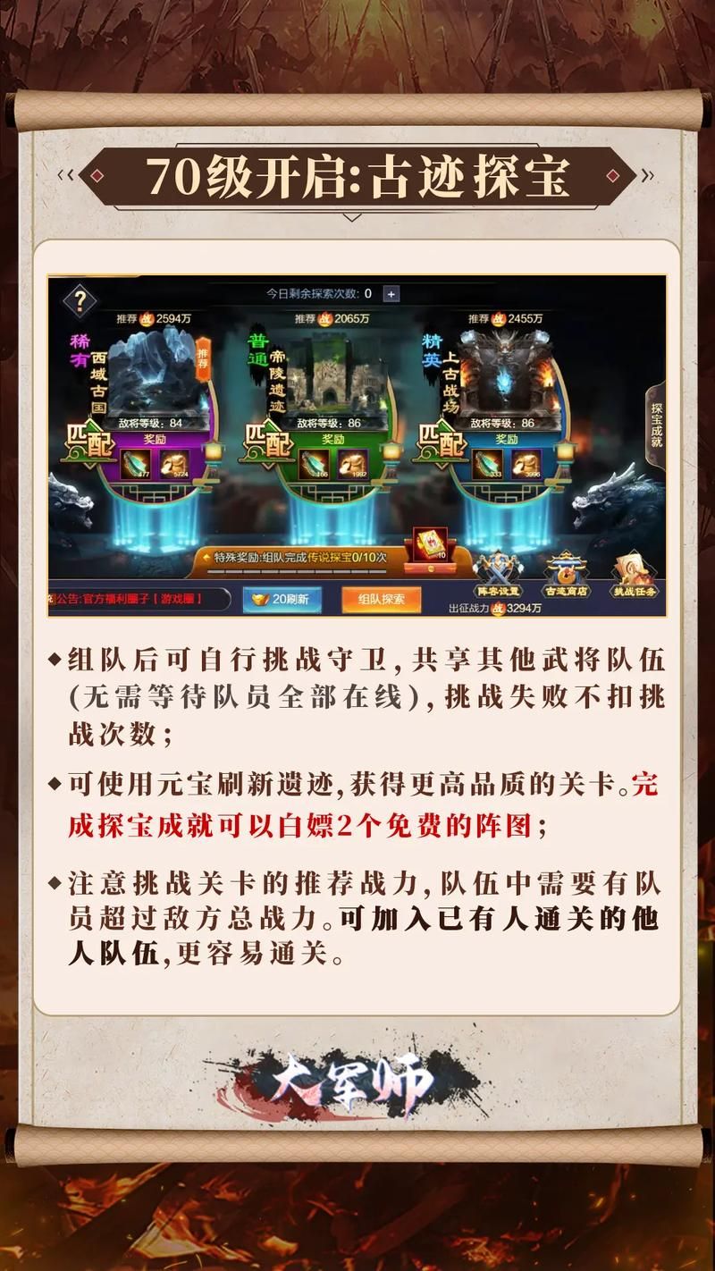 4399超合金战记副本通关技巧 轻松过关必备攻略