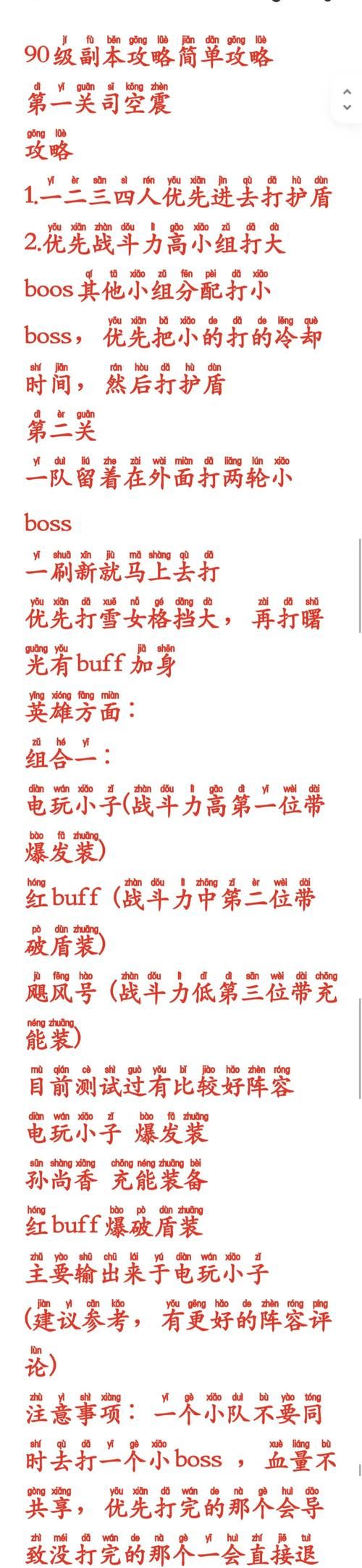 4399超合金战记副本通关技巧 轻松过关必备攻略