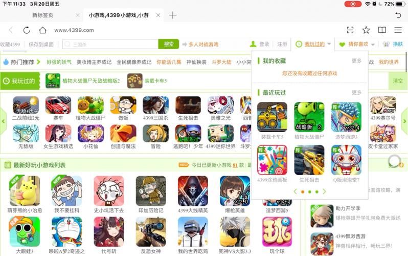 4399超级机器人怎么玩 新手快速上手指南分享