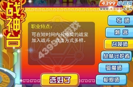 4399龙斗士辅助下载 免费获取稳定辅助软件方法