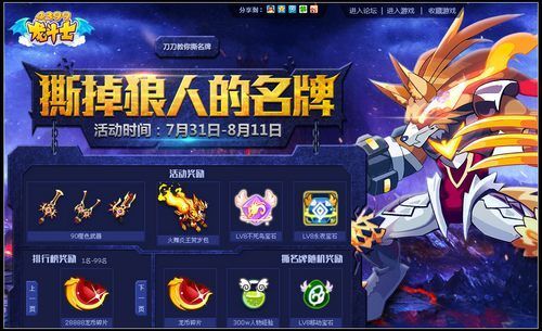 4399龙斗士辅助下载 免费获取稳定辅助软件方法